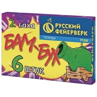 Петарды Р1320 Бам-бух, уп. 6 шт., ТМ «Русский Фейерверк»