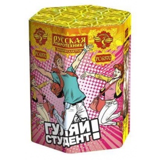 Салют РС6371 Гуляй, Студент!, 19 залпов, 0,8