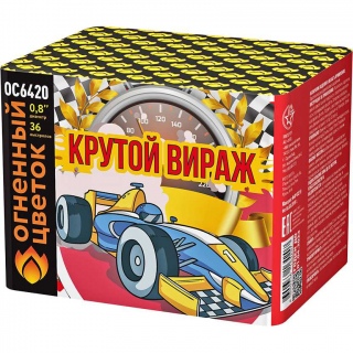 Салют ОС6420 Крутой Вираж, 36 залпов, 0,8