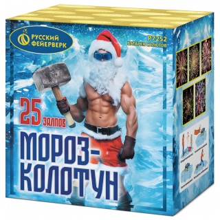 Салют Р7252 Мороз-колотун, 25 залпов, 0,8
