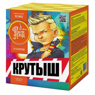 Салют ЕС465 Крутыш, 25 залпов, 1,0