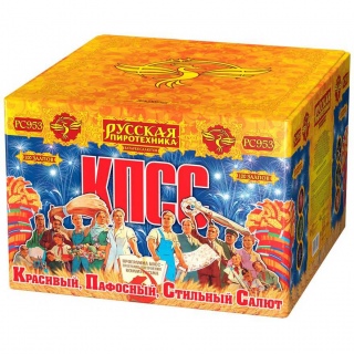 Салют РС9530 КПСС Красивый Пафосный Стильный Салют, 100 залпов, 1,5