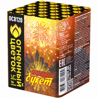 Салют ОС8120 Огненный букет, 16 залпов, 1,2