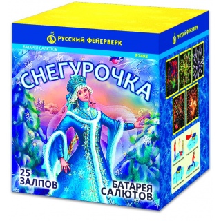 Салют Р7492 Снегурочка, 25 залпов, 1,0