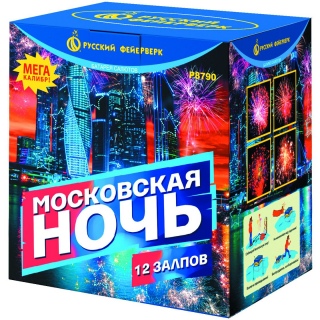 Салют Р8790 Московская ночь, 12 залпов, 3,0