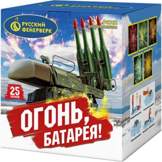 Салют Р8762 Огонь, батарея, 25 залпов, 2,0