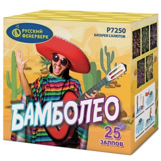 Салют Р7250 Бамболео, 25 залпов, 0,8