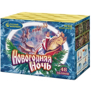 Салют Р7325 Новогодняя ночь, 48 залпов, 0,8