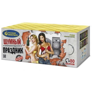 Салют Р7529 Шумный Праздник, 80 залпов, 1