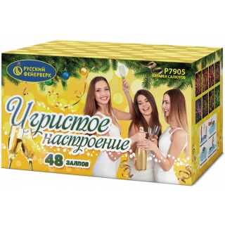 Салют Р7905 Игристое Настроение, 48 залпов, 1,25