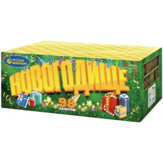 Салют Р8050 Новогодище, 98 залпов, 1,25