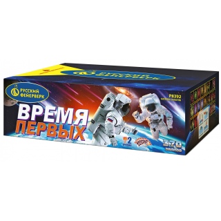 Салют Р8392 Время Первых, 370 залпов, разнокалиберный 0,8