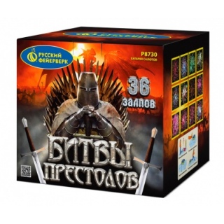 Салют Р8732 Битвы престолов, 36 залпов, 1,8