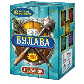 Салют Р8780 Булава, 16 залпов, 2,8