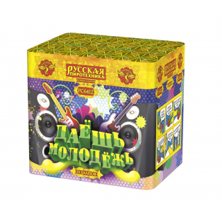 Салют РС6412 Даешь молодежь!, 25 залпов, 0,8