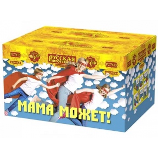 Салют РС7415 Мама может!, 58 залпов, 1,0