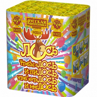 Салют РС8225 Лось, 25 залпов, 1,25