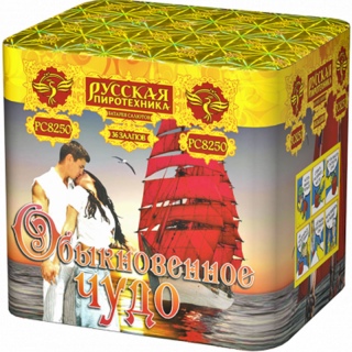 Салют РС8250 Обыкновенное чудо, 36 залпов, 1,2