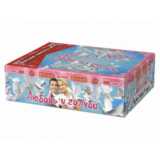 Салют РС9240 Любовь и голуби, 288 залпов, разнокалиберный 0,8