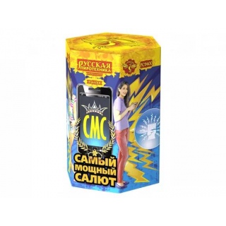 Салют РС9400 СМС: Самый Мощный Салют, 19 залпов, 1,3