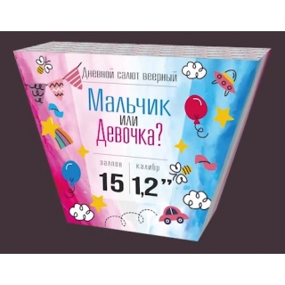Дневной гендерный веерный салют, S921, дым голубого цвета, 15 залпов, 1,25
