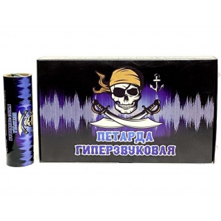 Петарды В046 Гиперзвуковая, уп.6 шт., ТМ 