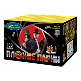 Салют Р7039 Плохие парни, 100 залпов, 0,7